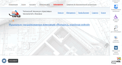 Desktop Screenshot of chtotib.ru